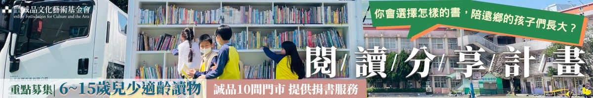 2025基金會-7月