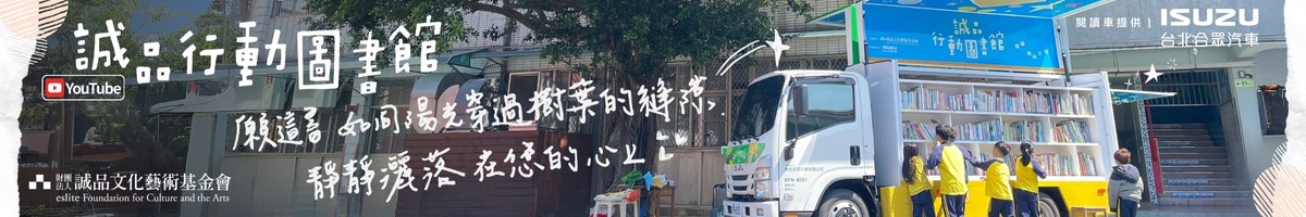 2025基金會-9月