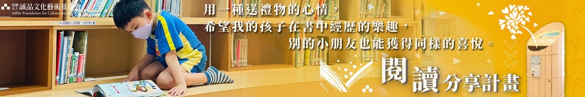 2025基金會-10月