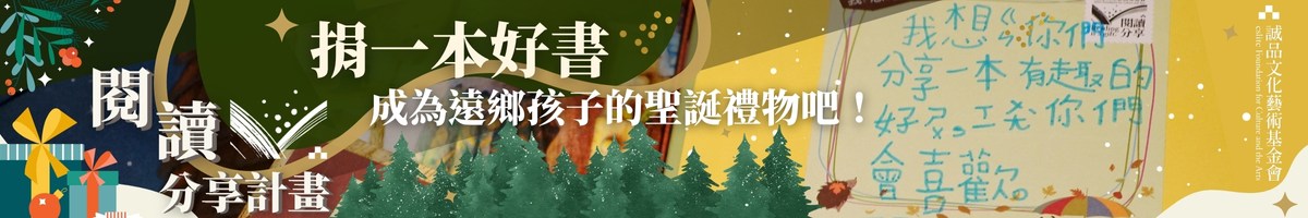 2025基金会-12月