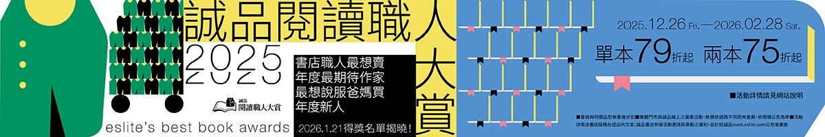2025閱讀職人大賞