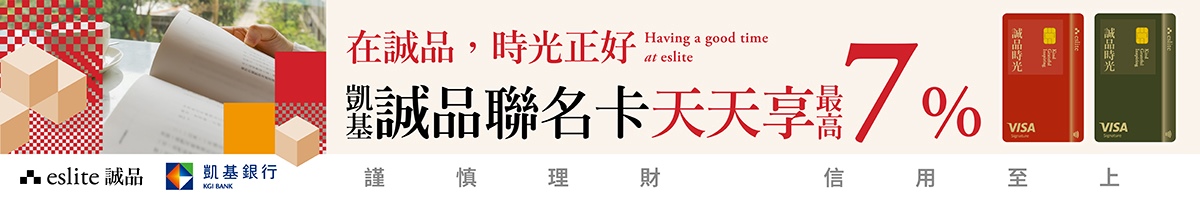 2026年誠品聯名卡