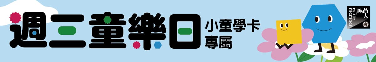 2026<週三童樂日>