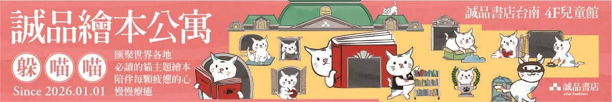 CB｜绘本公寓躲喵喵