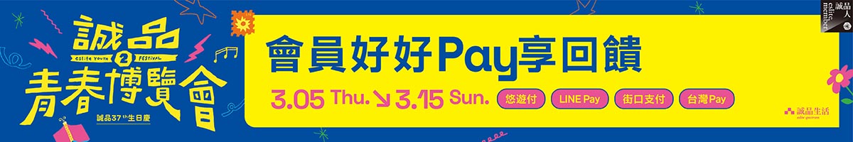 青春博览会2 会员好好pay
