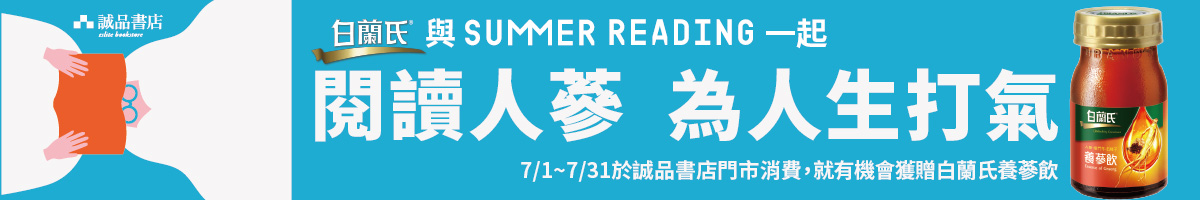 SUMMER READING｜BRANDS