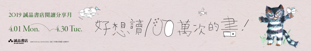 好想讀一百萬次的書!