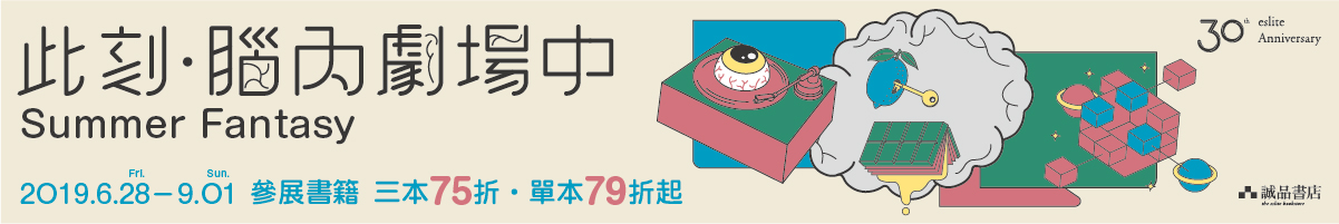 此刻、腦內劇場中