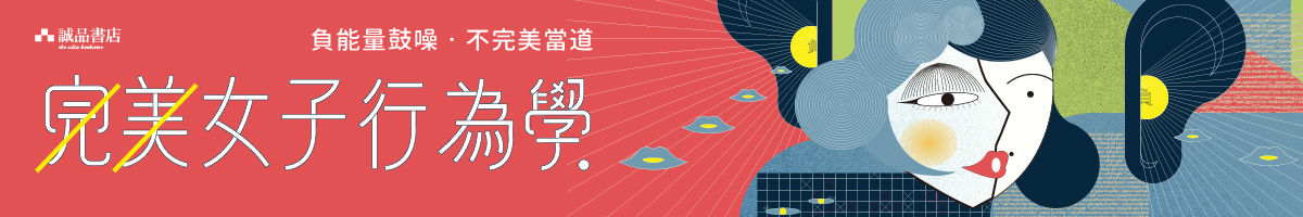 不完美女子行為學