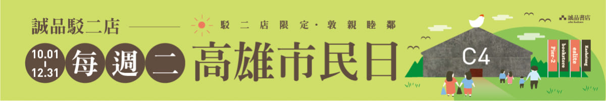 週二限定 高雄市民日