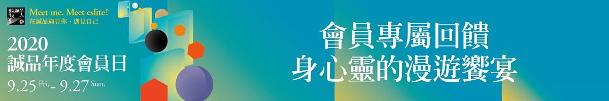 會員專屬回饋 (會員之夜)
