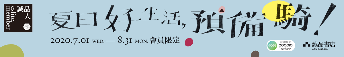 2020暑期販促滿額抽獎活動