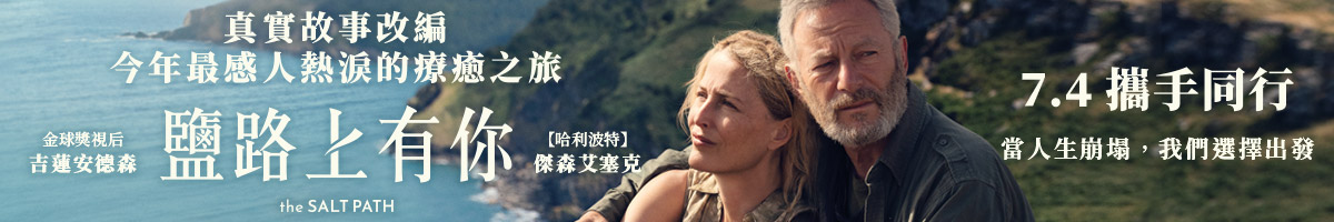 采昌電影_鹽路上有你
