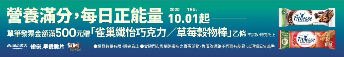 202010_雀巢滿額贈