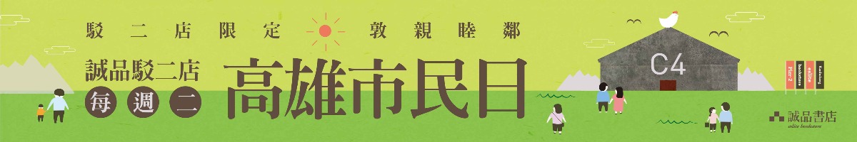 週二限定 高雄市民日