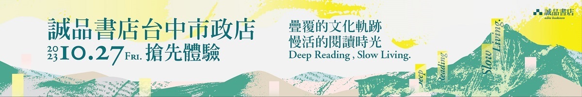 诚品书店台中市政店 10/27抢先体验！