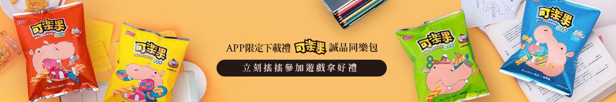 app专案_可果果