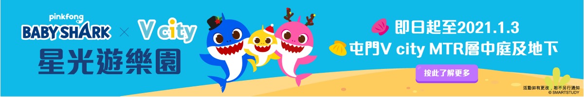 Vcity babyshark popup