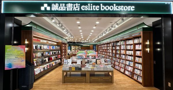 誠品書店屯門店