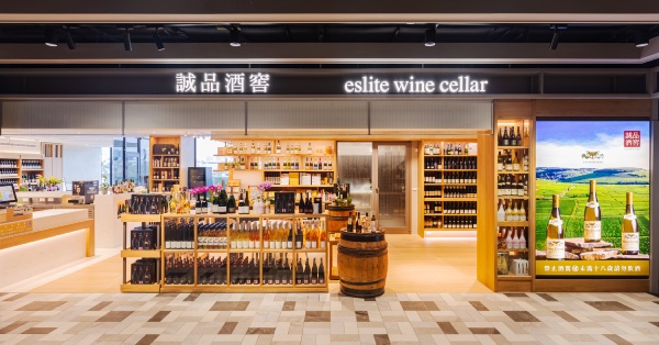 誠品酒窖台南門市