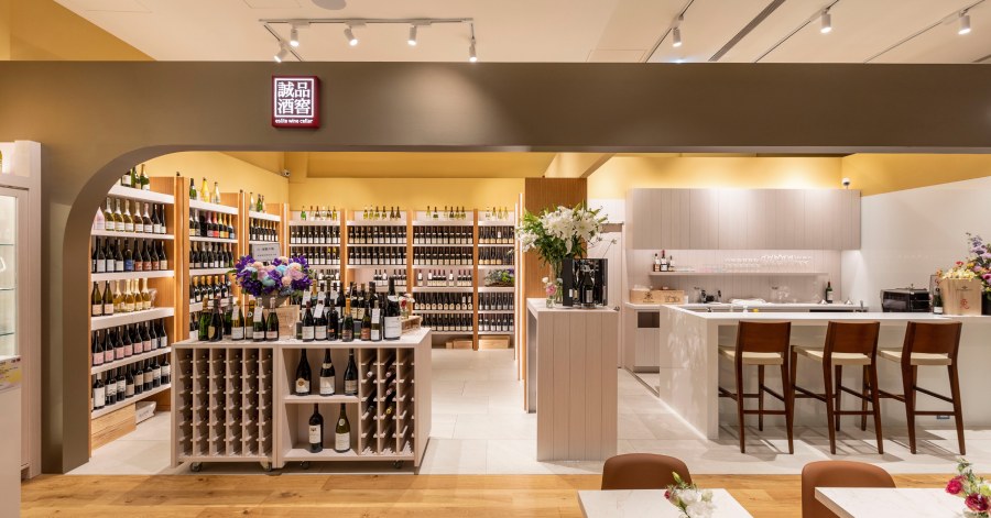 誠品酒窖