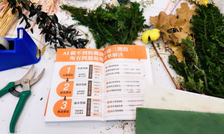 培養讓創意華為現實的超能力