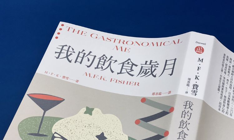 M．F．K．費雪以美食為始，寫下人生的生與死