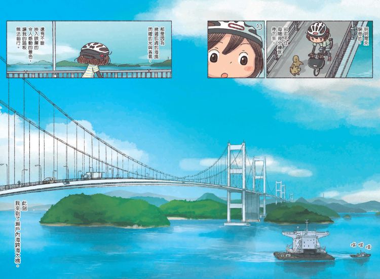 《我，一个人在日本漫游：骑着小摺到处玩》