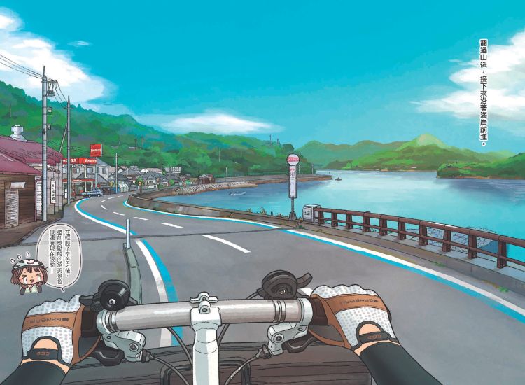 《我，一个人在日本漫游：骑着小摺到处玩》