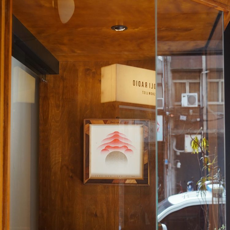大稻埕必去咖啡廳推薦七：SIDOLI RADIO 小島裡