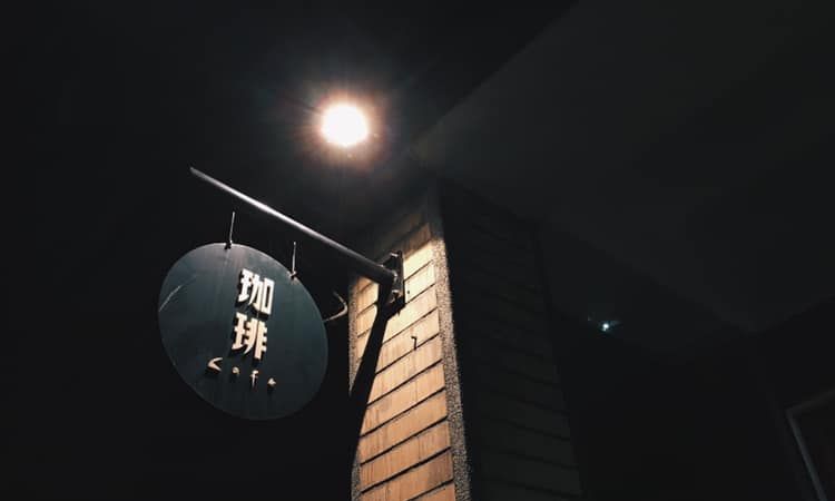 大稻埕必去咖啡廳推薦一：Pallas Cafe幻猻家珈琲