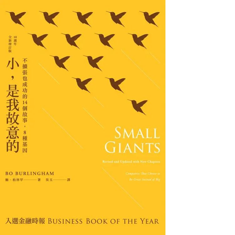 小，是我故意的 (電子書)