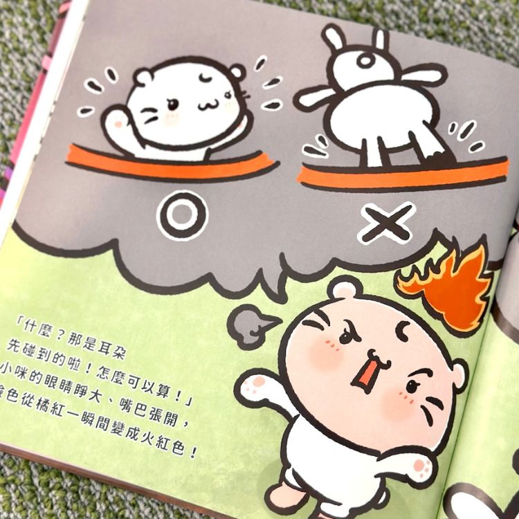 《麻吉貓情緒繪本系列》傳遞抽象概念，讓孩子釋放情緒