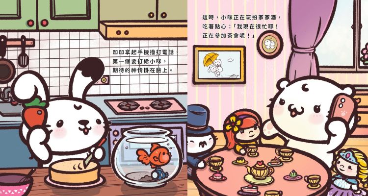 《麻吉貓情緒繪本系列》傳遞抽象概念，讓孩子釋放情緒