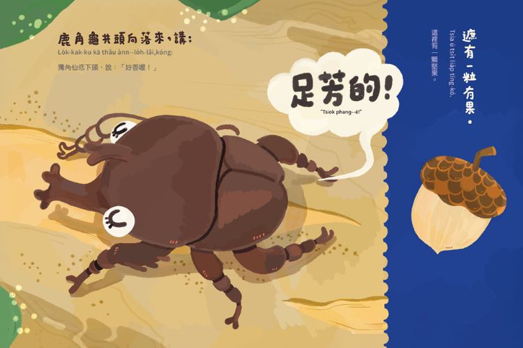 《足芳的》