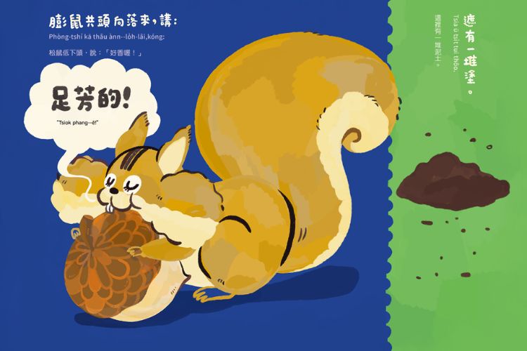 《足芳的》