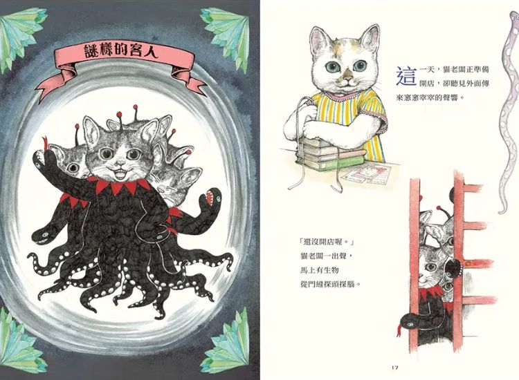 樋口裕子新书《GUSTAVE古斯塔夫与神秘动物》彩蛋二：古斯塔夫活跃於多部樋口裕子的绘本创作