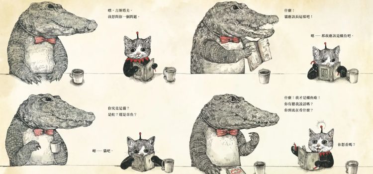 樋口裕子新书《GUSTAVE古斯塔夫与神秘动物》彩蛋一：调皮迷人的角色古斯塔夫