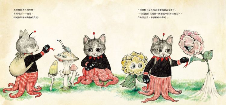 樋口裕子新书《GUSTAVE古斯塔夫与神秘动物》彩蛋三：古斯塔夫展开寻找神秘生物的奇幻冒险