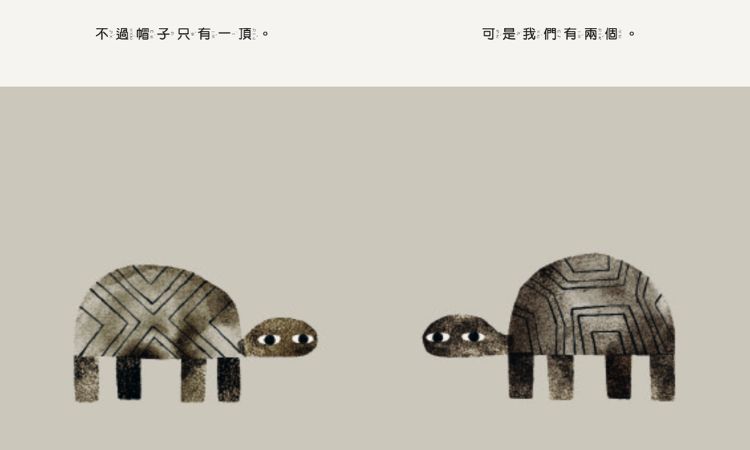 《發現一頂帽子》