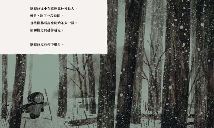 《女孩與頭骨先生》