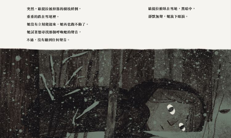 《女孩與頭骨先生》