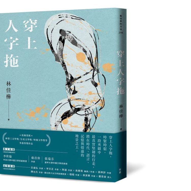 《穿上人字拖》