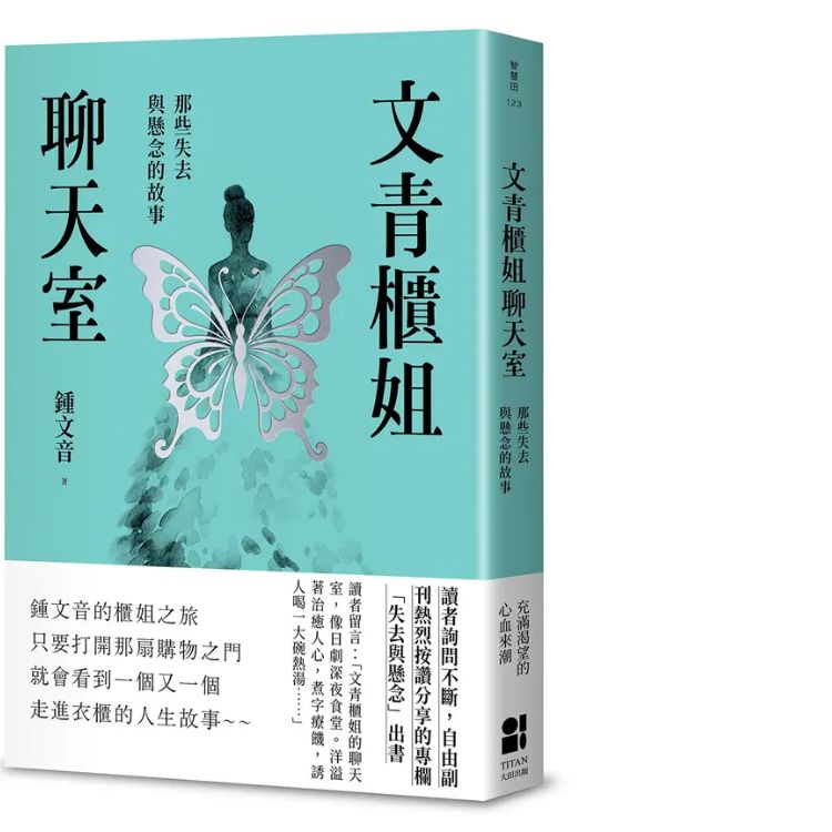 《文青柜姐聊天室》