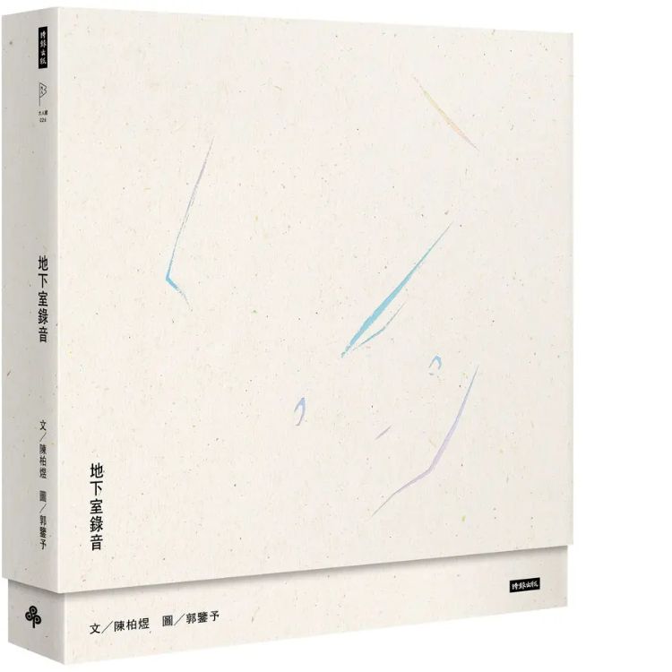  《地下室录音》（精美盒装）