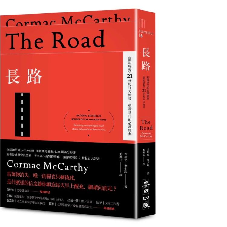 《长路》（第4版）