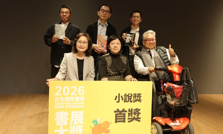 2026 台北國際書展大獎小說獎：多元敍事展現文學深度
