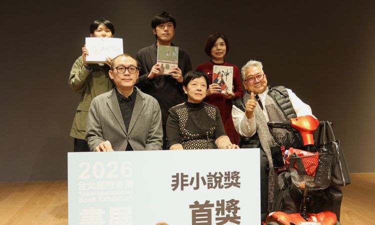 2026 台北國際書展大獎非小說獎：兼具深度與閱讀視野