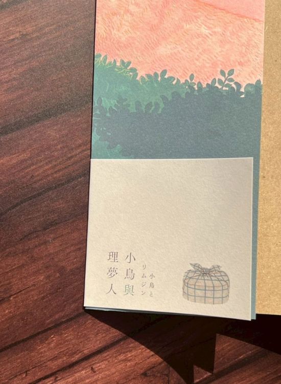 小鸟与理梦人: 本屋大赏作家小川糸全新挑战, 犹如护身符般的感泪之作!