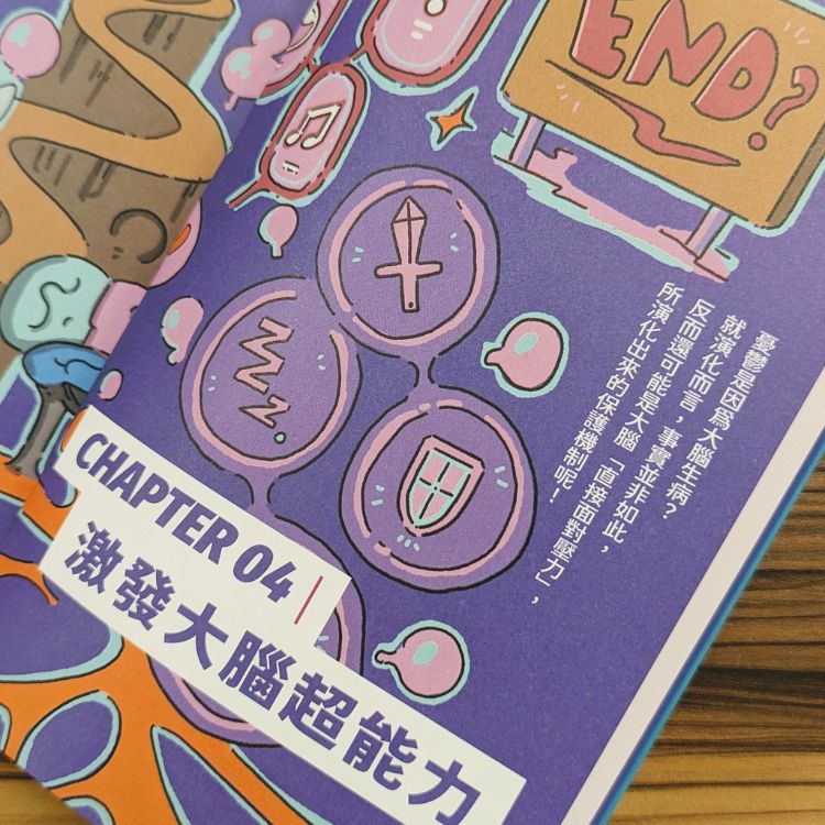 竭力求生的大腦，淪為商人覬覦的獵物